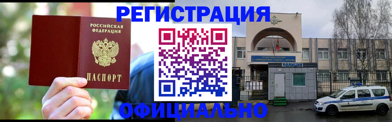 прописка гарантия в Касли