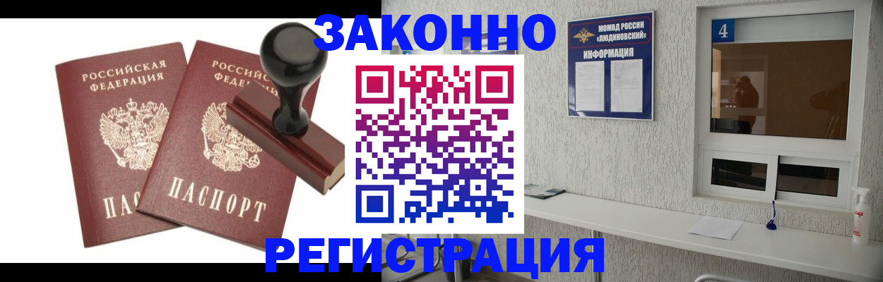 временная регистрация для всех в Касли