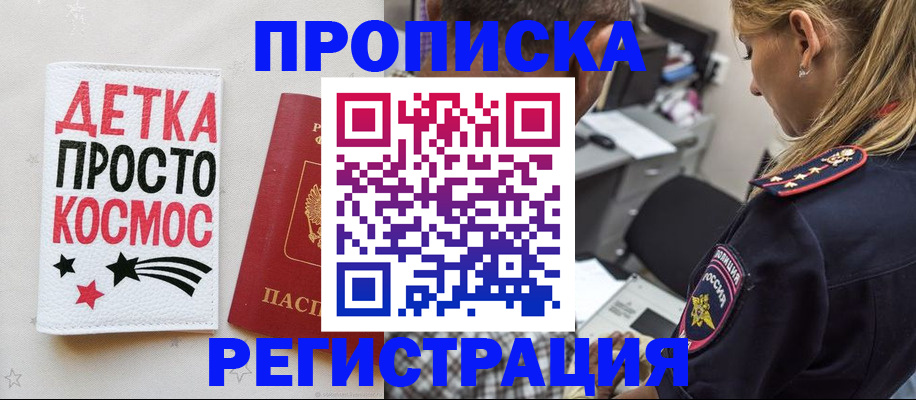 пропишу в квартире в Касли