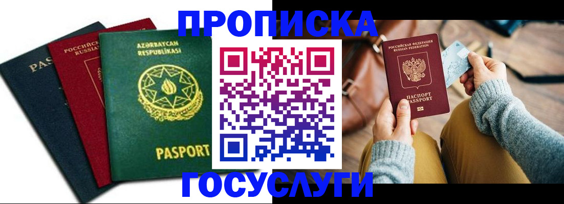 временная регистрация адрес в Касли