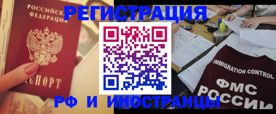 прописка для кредита в Касли